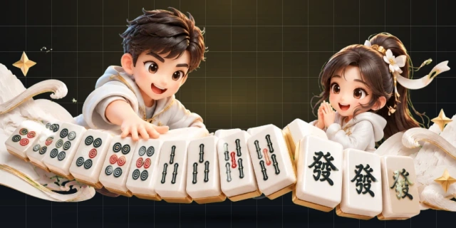 二人麻将